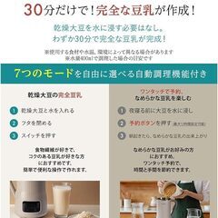 豆乳メーカー 全自動 濾過不要 本格豆乳 家庭用 正規品 豆乳機 豆乳マシーン スープメーカー 離乳食メーカー 発酵 ミキサー ジューサー スムージー 豆乳ヨーグルト オートミルク 自宅で簡単 予約機能付き 温度調節可能　まとめ買い歓迎　卸ます　アマゾン引き上げ商品　倒産品　ネット商材　転売　卸し　問屋　転売OK　アマゾン　商品　景品　コンペの画像