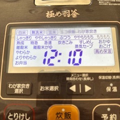 す炊飯器の画像