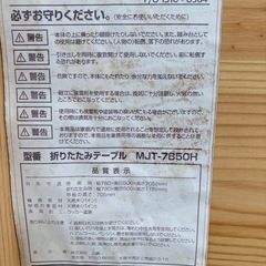 山善　折りたたみテーブル　　リサイクルショップ宮崎屋　住吉店25.11.15の画像