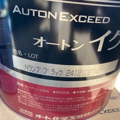 オートンイクシードの画像