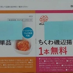 吉野家優待券3,500円&おまけの画像