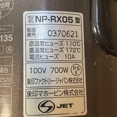 取引中 象印 極め炊き　圧力IH炊飯器　3合　NP-RX05の画像
