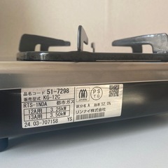一口ガスコンロ 都市ガス Rinnai KG-12Cの画像