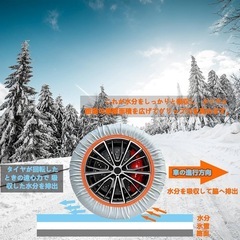 タイヤチェーン 布製 スノーソックス 規制適合 布チェーン 軽自動車用 冬の画像