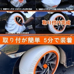 タイヤチェーン 布製 スノーソックス 規制適合 布チェーン 軽自動車用 冬の画像