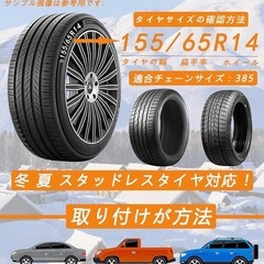 タイヤチェーン 布製 スノーソックス 規制適合 布チェーン 軽自動車用 冬の画像