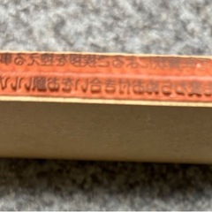 年賀状じまいハンコとスタンプ台のセットの画像