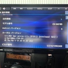 パナソニックストラーダ　CN-HA01WDの画像