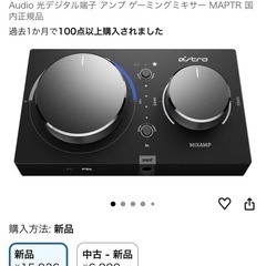 ロジクール！！ゲーミング
人気アンプの画像