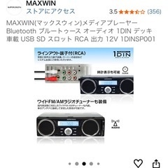 【新品未使用】レトロ風カーオーディオの画像