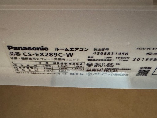 パナソニック　2.8kw