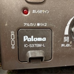 【⚠️お譲りする方決まりました】ガスコンロ の画像