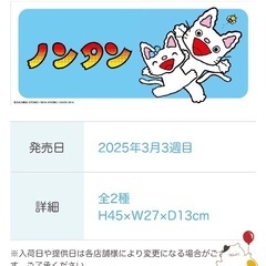 新品タグ付 ノンタン ふわふわBIGぬいぐるみ2の画像