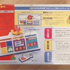 ２歳児　発育おもちゃ　定価6800円　おもちゃにほめられちゃったの画像