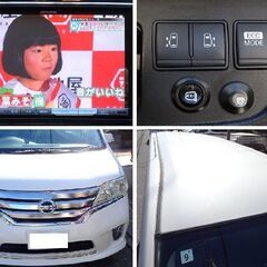★激安★豪華装備★貴重★８インチ画面/ナビ/地デジテレビ/CD/DVD★★バックカメラ★車検たっぷり８年９月迄★セレナ ハイウェイスターVの画像