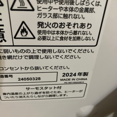 2024年製　オーブントースターの画像