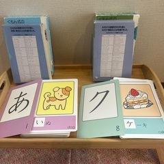 【お取引中
】くもん　ひらがな　カタカナ　カードの画像