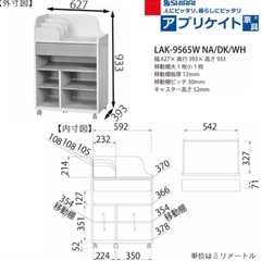 白井産業　ランドセルラック　LAK 9565Wの画像