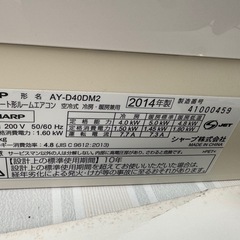 sharp 4.0kw 200vの画像