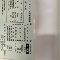 商談中パナソニック426ℓ冷凍、冷蔵庫の画像