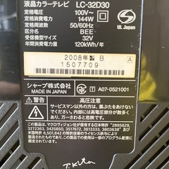 シャープ　液晶テレビ　ＴＶ　３２インチ　３２ｖ型　ＡＱＵＯＳ　リモコン付き　ＬＣ－３２ＤＸ３０の画像