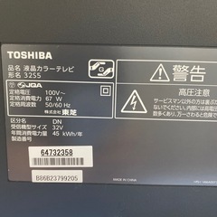 テレビ　TOSHIBA液晶テレビ 32型　32S5 2012年製　小倉北区の画像