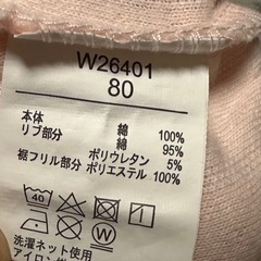 カーディガン　80の画像