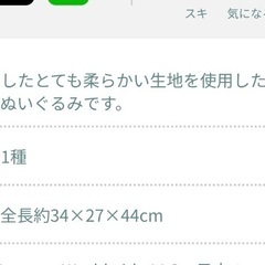 新品タグ付き スヌーピー BIGぬいぐるみ ふわもこの画像