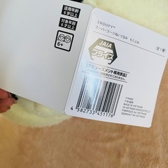 新品タグ付き スヌーピー BIGぬいぐるみ ふわもこの画像