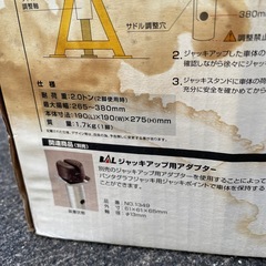 ジャッキスタンド　キーパーマン　2とん2トンの画像