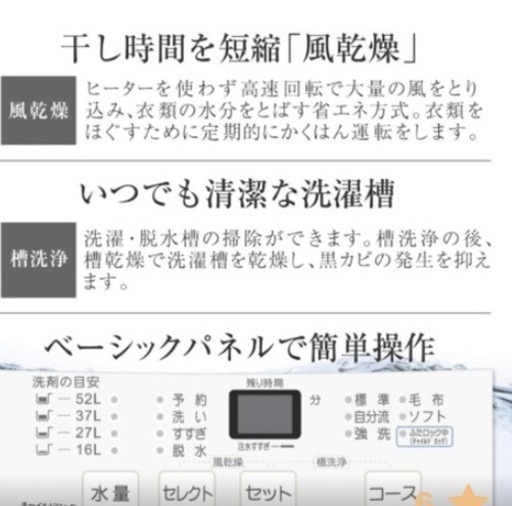 洗濯機7キロ