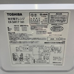 1164 TOSHIBA 東芝 電子レンジ 50/60Hz兼用 ER-SM17 WH 2020年製の画像