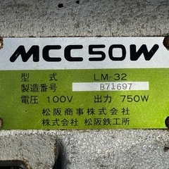 パイプ加工機 | MCC50W | LM-32の画像