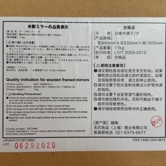 無印 オーク材ミラー・大 幅44×奥行33×高さ150.5cmの画像