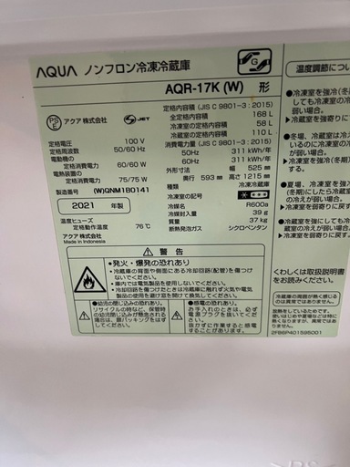 アクア2枚扉　2021年製
