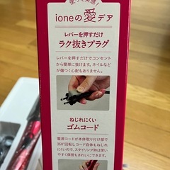未使用ヘアーアイロンの画像