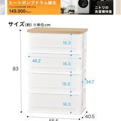 移動楽々ローラー付き収納タンスの画像