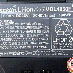 【久留米】【引き取り限定】【中古品】makita マキタ BL4050F リチウムイオンバッテリ バッテリー 40Vmax 5.0Ah ※使用回数:1回の画像