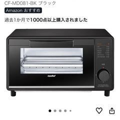 2024年製　オーブントースターの画像