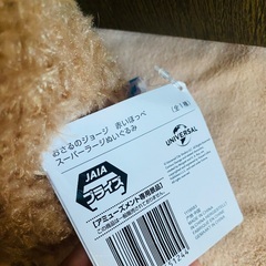 (受け渡し予定者とお話中♫)未使用タグ付 おさるのジョージ スーパーラージぬいぐるみの画像