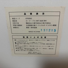 ローテーブル　2個セットの画像