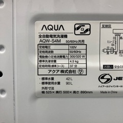 【トレファク高槻店】安心の1年間保証！取りに来られる方限定！AQUA（アクア）の全自動洗濯機のご紹介です！の画像