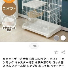  キャットゲージの画像