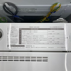【トレファク高槻店】安心の1年間保証！取りに来られる方限定！SHARP（シャープ）の全自動洗濯機のご紹介です！の画像