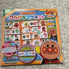 アンパンマン　ひらがなマグネット ABC本の画像