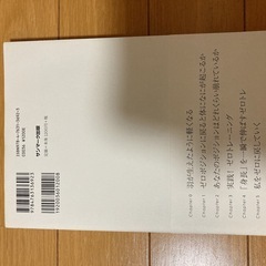 ゼロトレの画像