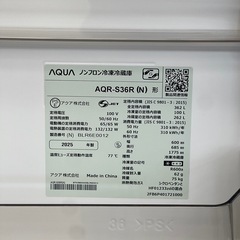 リユースのサカイ東金店 AQUA 冷蔵庫25年製 362L TJ16196の画像