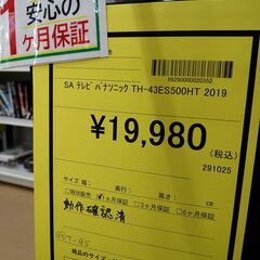 リユースのサカイ浦和店　【G001】SAﾃﾚﾋﾞ ﾊﾟﾅｿﾆｯｸ　TH-43ES500HT　2019　リモコン付 Panasonic　新生活　ファミリー　単身用　埼玉県　東京都　さいたま市　川口市　蕨市　越谷市　草加市　志木市　朝霞市　和光市　富士見市の画像