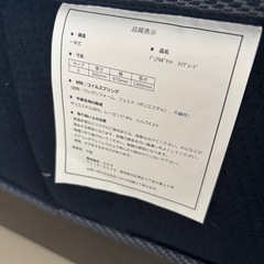 ニトリ　マットレス　と　ベットフレームの画像