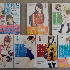 マンガ　BOYS BE... next season 全６巻＋１巻　少年マガジン　講談社の画像